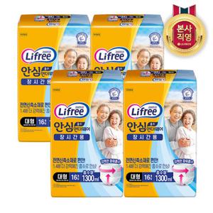 [성인기저귀] 라이프리 안심언더웨어 장시간용 대형 16P x 4팩