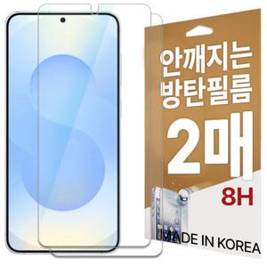 갤럭시 S25 FE 엣지 플러스 울트라 S24 S23 S22 S21 S20 fe 방탄 액정보호필름 2매