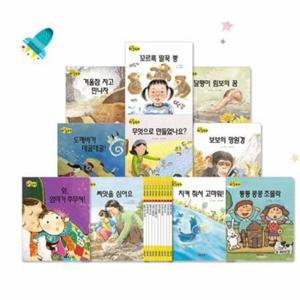 생각콩콩 과학동화 세트