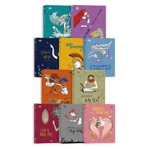 웅진-재미만만 그리스 로마 신화 세트(전10권)