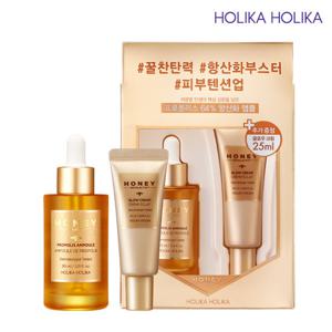 [홀리카홀리카] 허니 로얄락틴 프로폴리스 앰플 기획세트