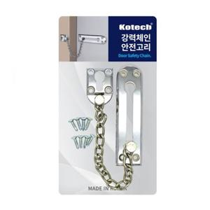현관문걸쇠 코텍 체인 안전고리 1P 현관 대문 걸쇠 도어 잠금장