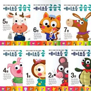 예비초등 공습국어 1~7권 세트 (전7권)