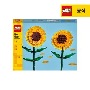 레고 플라워 40524 해바라기 [레고공식]