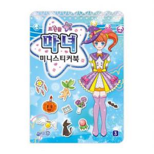 트윙클 마녀 미니스티커북  붙였다 떼었다