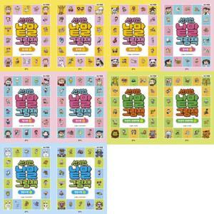 [을파소] 신기한 낱말 그림책 세트 (전10권)