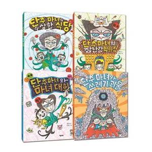 [키다리] 단추 마녀 동화 세트 9791157852246