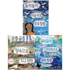 [키다리] 땅속과 우주와 바다를 탐험하는 병풍책 세트 979115785