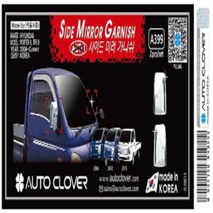 포터2(수동식) 사이드미러 가니쉬 2P