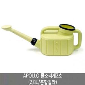 아폴로 물조루 2호 2 8L/혼합칼라