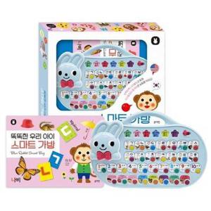 [블루래빗] 똑똑한 우리 아이 스마트 가방