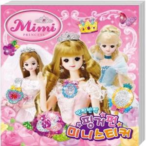미미 프린세스 핑거펀 미니스티커