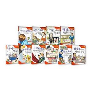 [주니어김영사] 인성의 기초를 잡아주는 처음 인문학동화 세트(1-10권) -