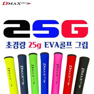 디맥스프로 초경량 25g 골프 드라이버우드아이언그립