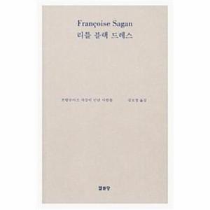 리틀 블랙 드레스