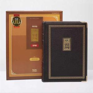 [아가페출판사] AGAPE  그랜드 성경전서(NKR98EG/다크브라운/개역개정/강대용/단본/색인/우피)