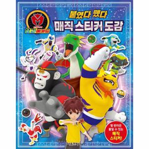 붙였다 뗐다 요괴메카드 매직 스티커 도감