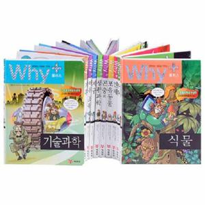 Why+ 과학 세트 (전10권) (양장)