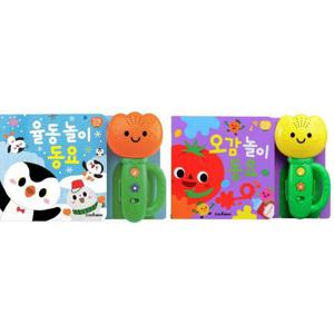 [스마트베어] 국민 튤립 튤립사운드 북 율동 놀이 + 오감 놀이 세트 (전2권)