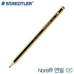 Noris120연필 (HB B 2B) 1타(12개입)