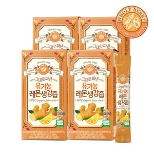 홀베리 유기농 레몬생강즙 4박스 (박스당 14포)