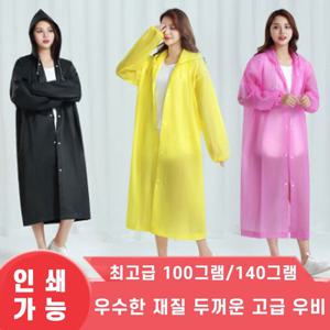 EVA 레인코트 우비 우의 고급우비 남녀 공용
