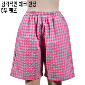 감각적인 체크 밴딩 5부 여성 파자마 주머니팬츠