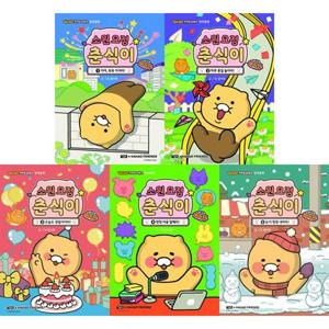 [아울북] GOGO 카카오프렌즈 창작동화  소원 요정 춘식이 with 라이언 1-5권 세트 (전 5권)