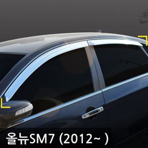 경동 올뉴SM7 전용 (2012~) 크롬 썬바이져/썬바이저 K-732