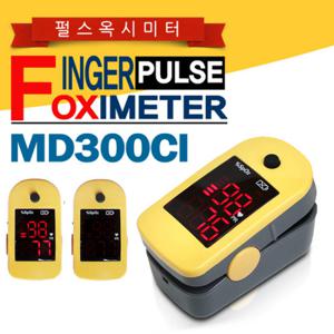 [초이스메드] 산소포화도측정기 MD300C1