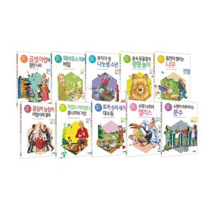 [주니어김영사] 기초잡는 수학동화 시리즈 세트 (전10권)