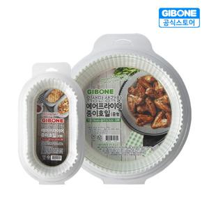 기본에 위생만 생각한 에어프라이어 종이호일 소형50매+중형50매