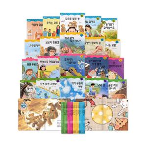 [그린키즈] 알기쉬운 과학동화 (전20권)