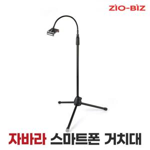 자바라 스마트폰 거치대/소파 침대 탁상 태블릿 핸드폰 휴대폰 자바라 스탠드