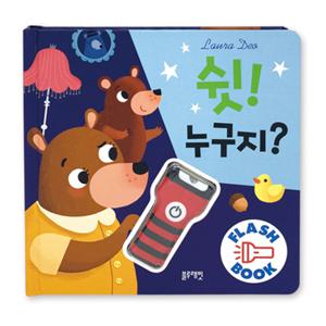 [블루래빗] 쉿 누구지