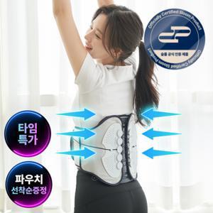 [정가100,000원][파우치 증정] 허리보호벨트 / 체형 맞춤 허리 지지대 (코어요추벨트)