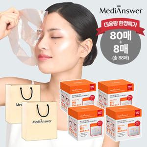 메디앤서 [GS콜라겐팩1위/매니아전용 특별구성] 리얼스킨핏 콜라겐 마스크 80매+8매+쇼핑백 2개 (정가 440,000원)