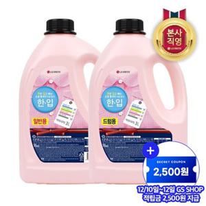 [LG특가]한입 액체 세탁세제 3L x 2개(일반/드럼) 2종택1