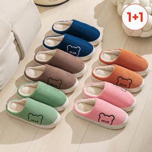 모니즈 [1 + 1] 포근곰 코듀로이 털슬리퍼 거실화 따뜻한 실내화 (남/녀)