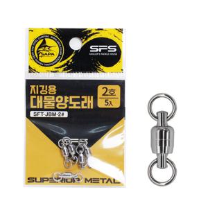 싸파 지깅용 대물 양도래 2호 회전 롤링 도래