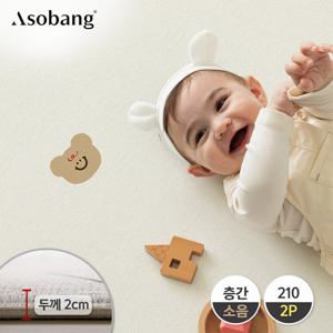 [아소방] 2P 프라임 놀이방매트 스마일베어 210 (210x140x2cm)