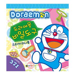 [대원키즈] 도라에몽 비밀도구 스티커미니북
