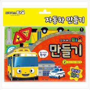 꼬마버스 타요 만들기. 2 라니 가니 패트 편