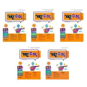 [기탄교육]세트 기탄 수학 E단계 1 2 3 4 5 전5권- 초등 1학년,