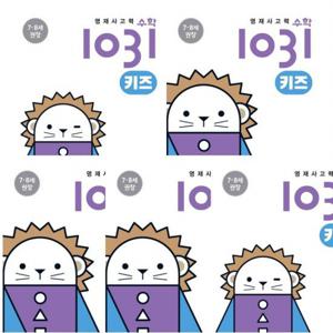 영재사고력 수학 1031 키즈 C1~5단계 세트 (전5권)