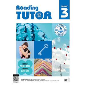 리딩튜터 주니어 Reading Tutor Level Junior 3