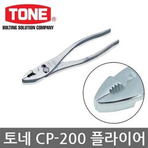 TONE CP-200 콤비네이션 플라이어 200mm