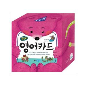 곰돌이 영어카드 (카드로 배우는 이미지 연상 영어 학습)