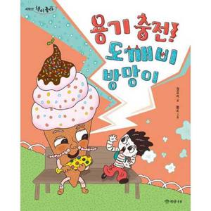 [개암나무] 용기 충전 도깨비 방망이