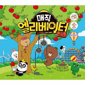 매직 엘리베이터 9 - 힘과 에너지 - 라인프렌즈 지식그림책 (양장)